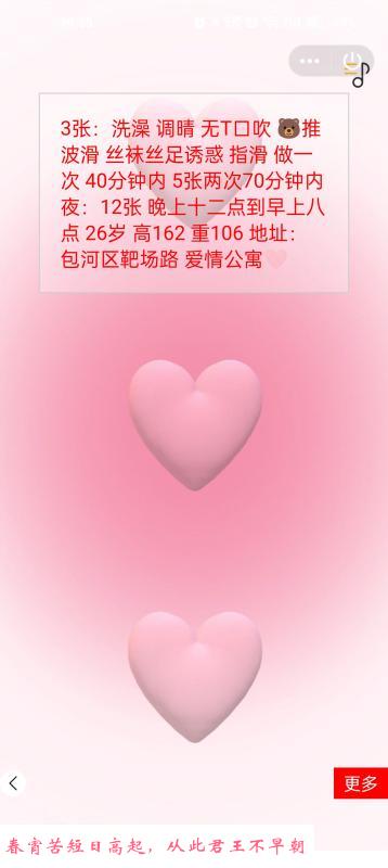 包河区微胖小姐姐 第2张