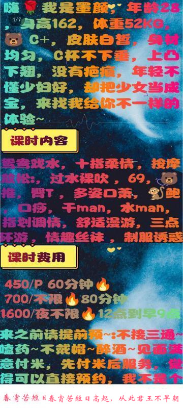 成都不限火陌颜 第1张