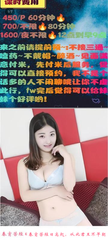 成都不限火陌颜 第2张