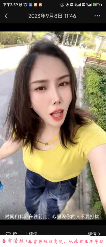 高行西安小少妇 第2张