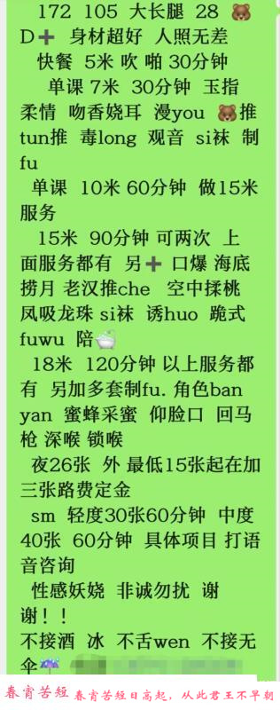 大连D奶少妇熙熙 第3张