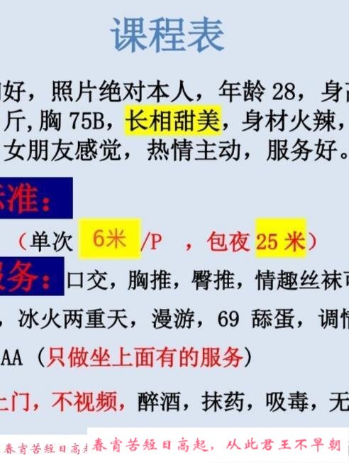 市北性感骚妇 第2张