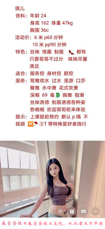 南门琪儿颜值服务 第4张