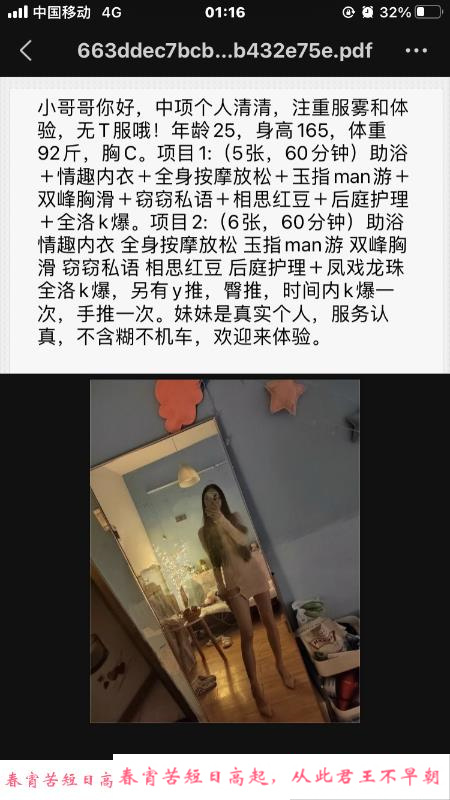 中项清清 第2张
