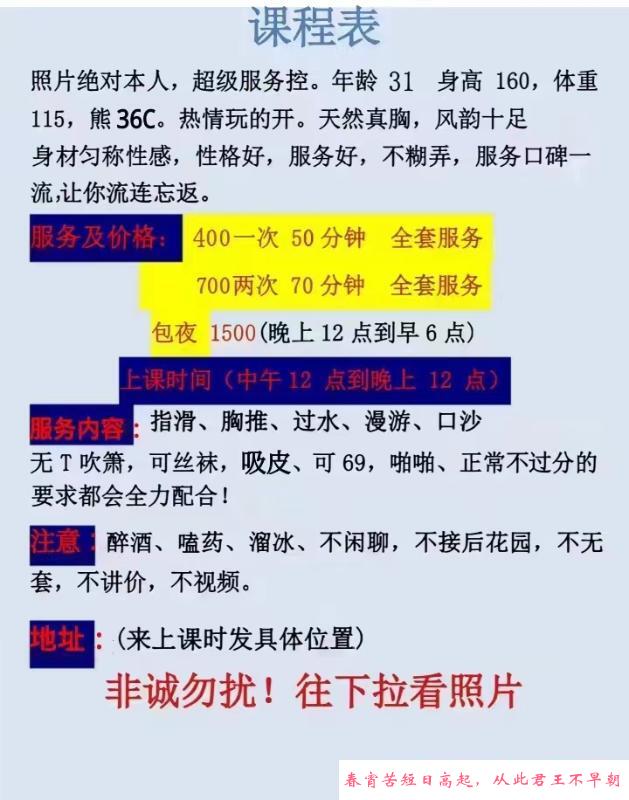 大奶骚姐 第4张