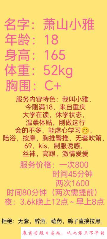 萧山清纯学生妹 第3张