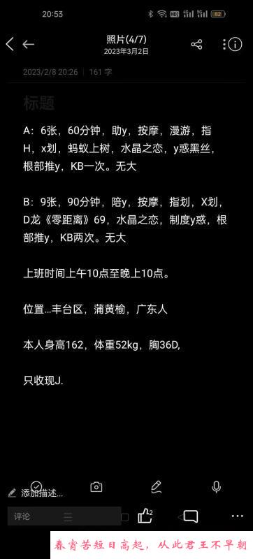 丰台个人中项 第3张