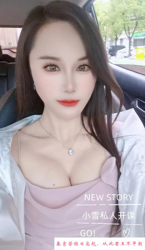 约箫后小雪 第2张