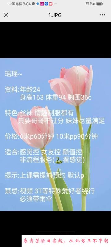 武侯区瑶瑶颜值服务系 第4张