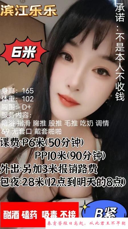 滨江D奶乐乐 第1张