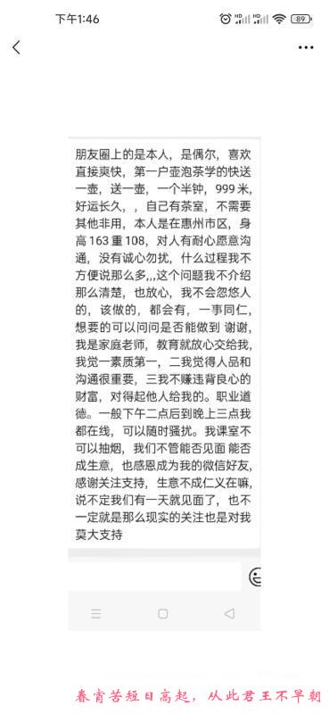 惠州麦地敏姐 第4张