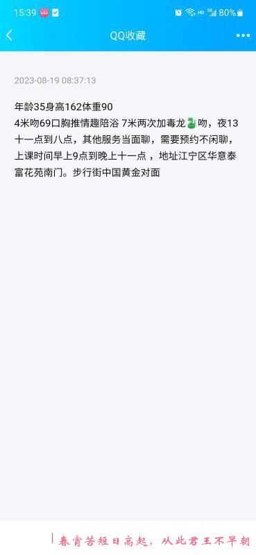 南京三通的少妇 第2张