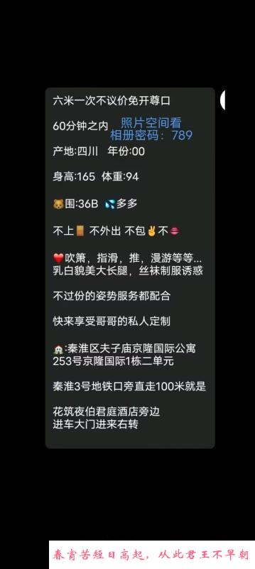 南京纹身小妹 第3张