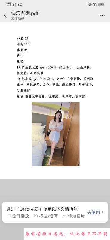 小宝来中北了 第3张