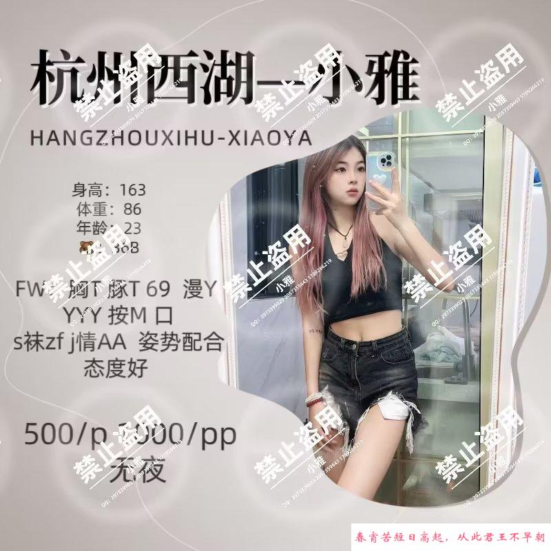 上城区年轻小雅 第2张
