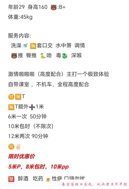 延长路知心骚姐 第3张