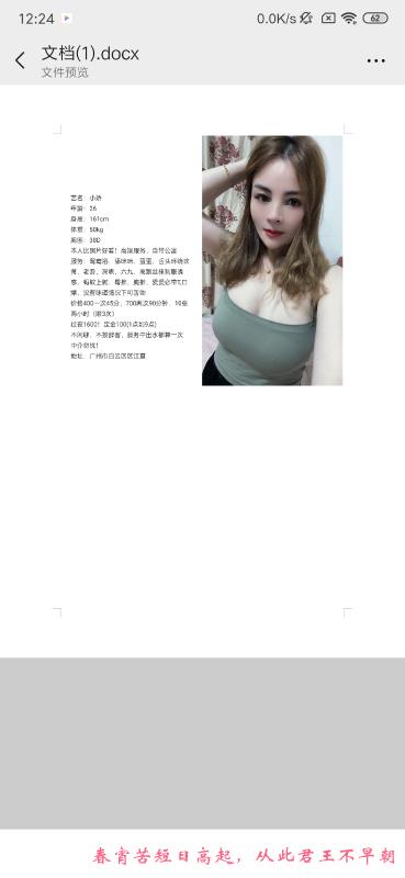 白云小柔 第2张