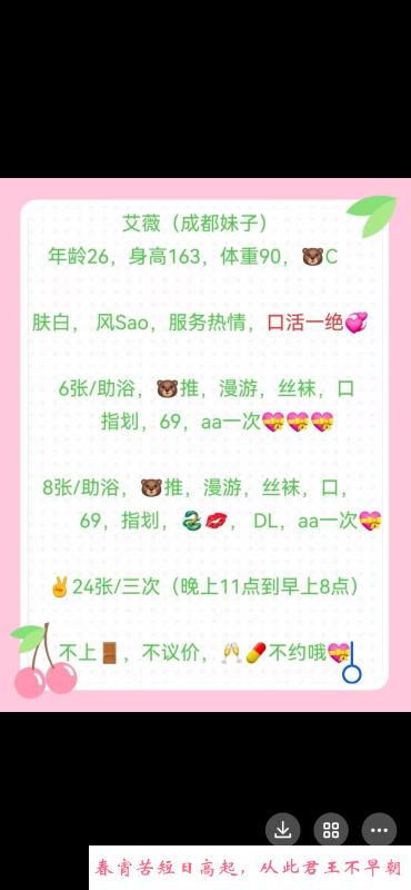 艾薇成都妹子 第1张