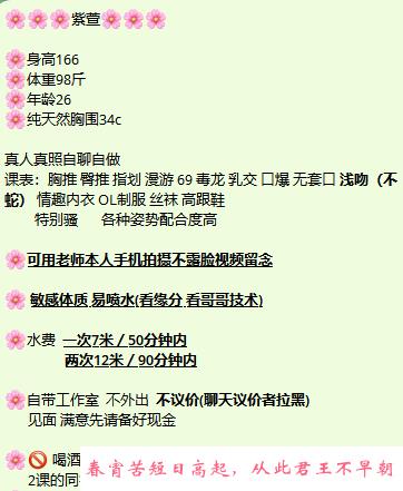 姑苏喷水骚欲姐紫萱 第4张