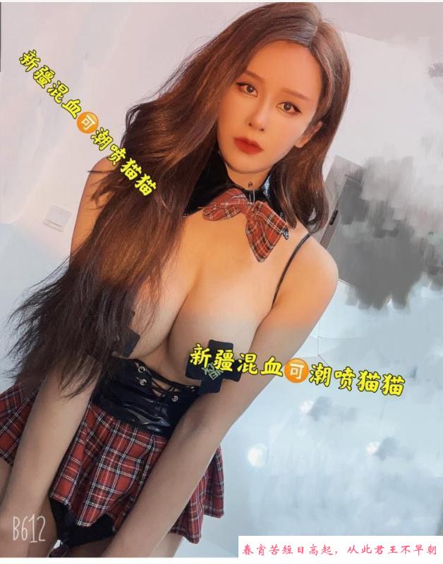 混血潮喷女王 第3张