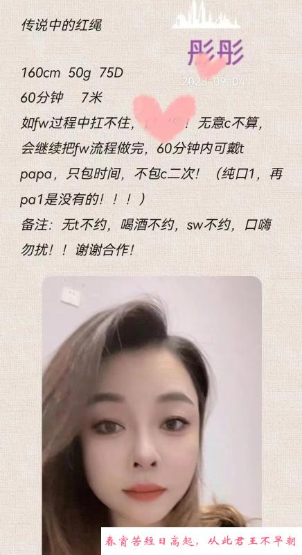 约会彤彤妹子 第3张