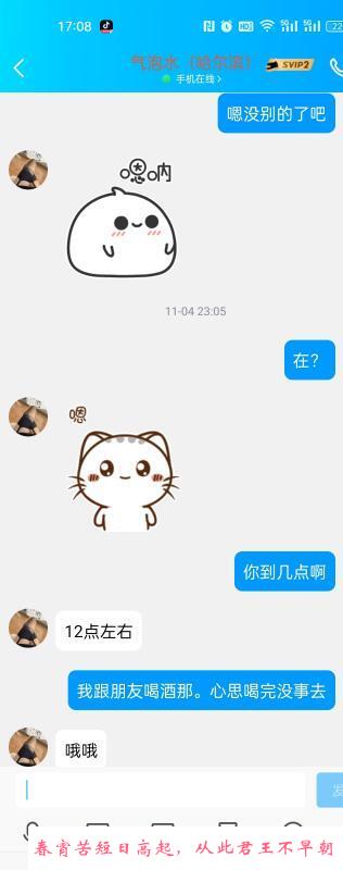 哈尔滨南岗妹子 第1张