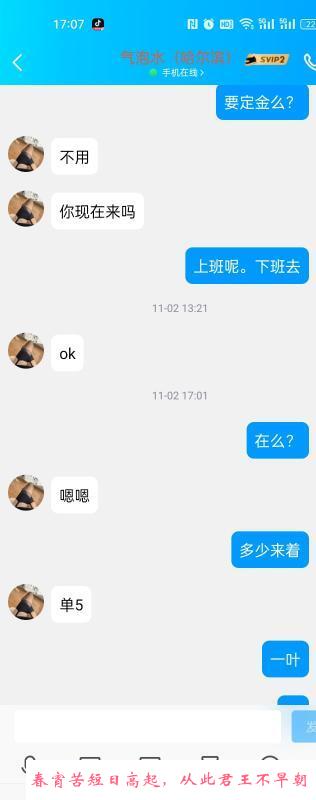 哈尔滨南岗妹子 第2张