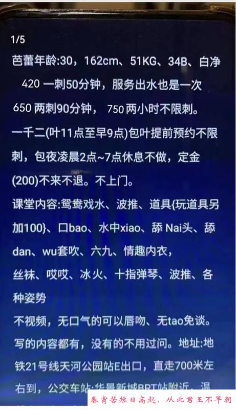 天河公园芭蕾 第1张