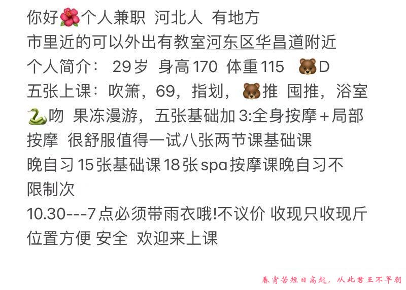 河东婀娜妹妹 第3张