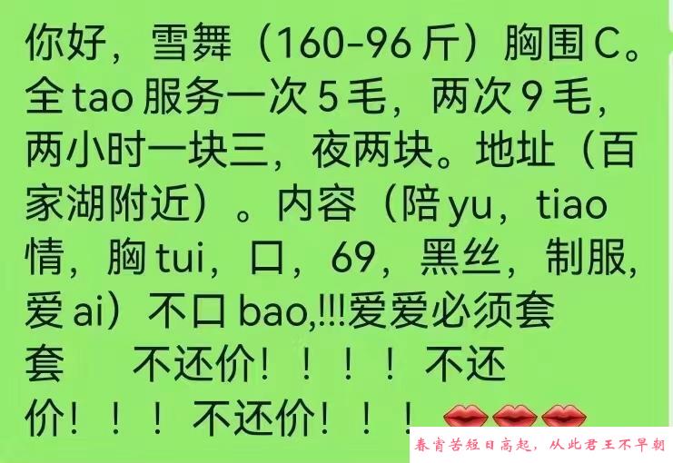 江宁短发美女雪舞 第4张