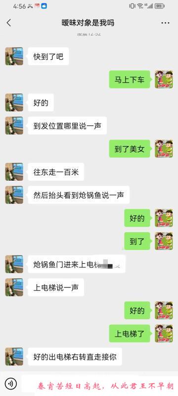 暧昧对象小胖妹 第3张