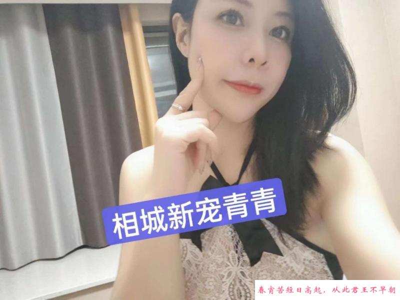 相城性感小甜心 第3张
