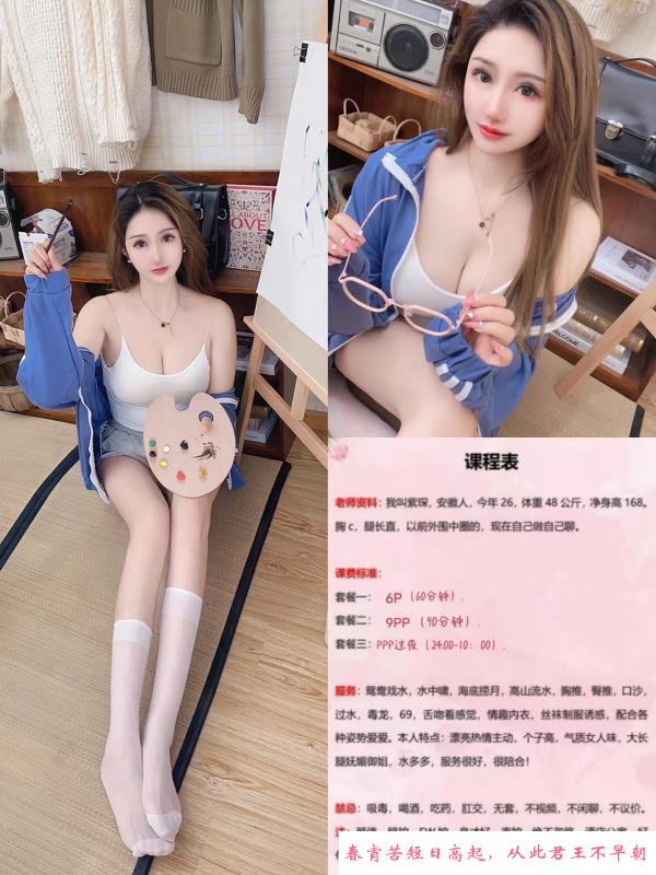 南门骚少妇 第2张