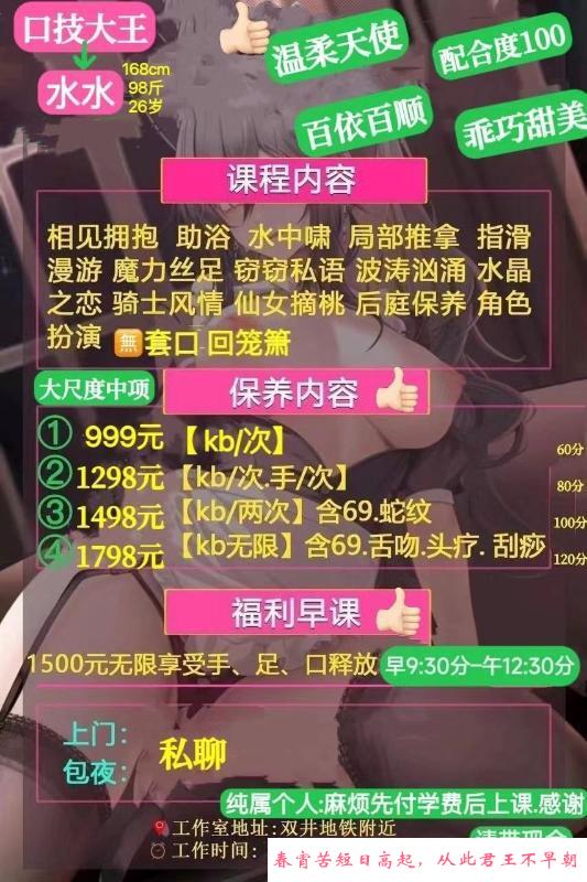 朝阳中项水水 第3张