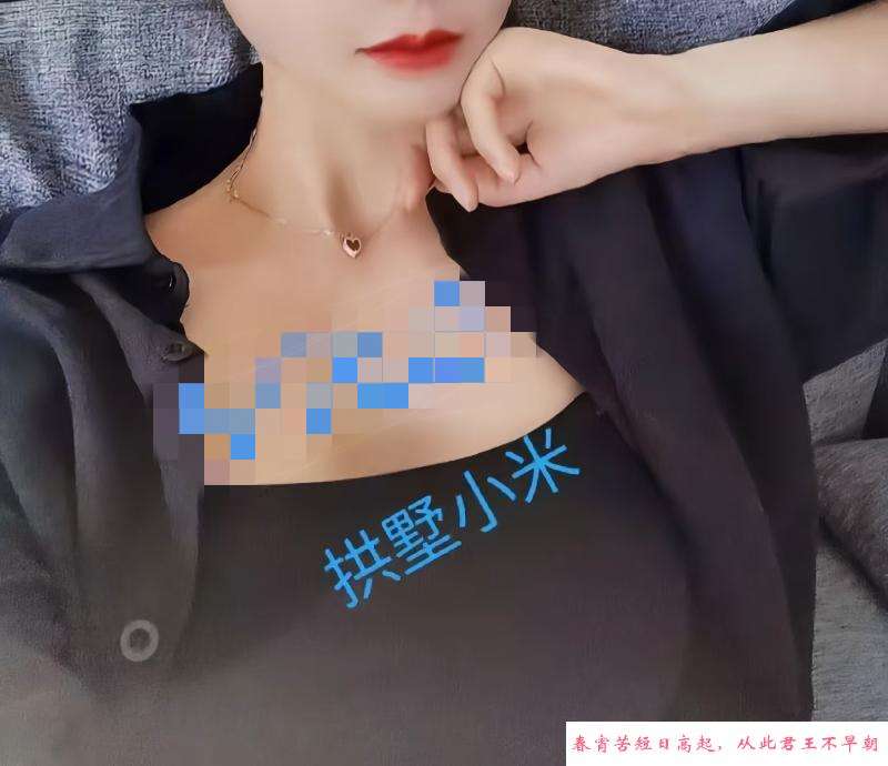 拱墅小米老师 第2张