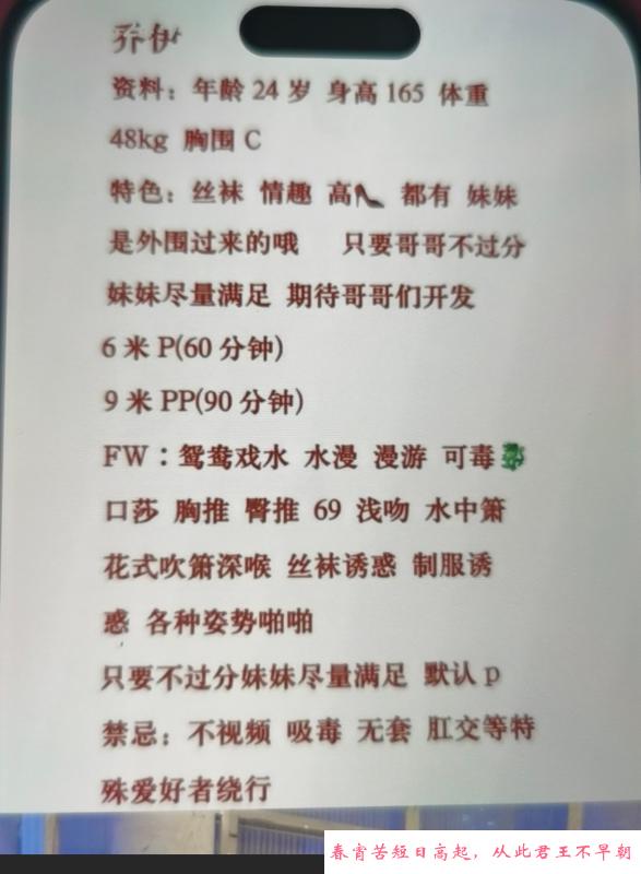 武侯区骚货乔伊 第2张