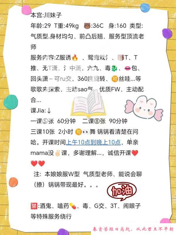 汉口川妹子小骚妇 第4张