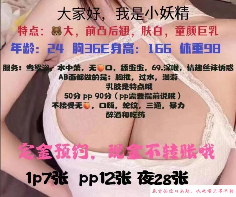 小妖精颜控身材控 第2张