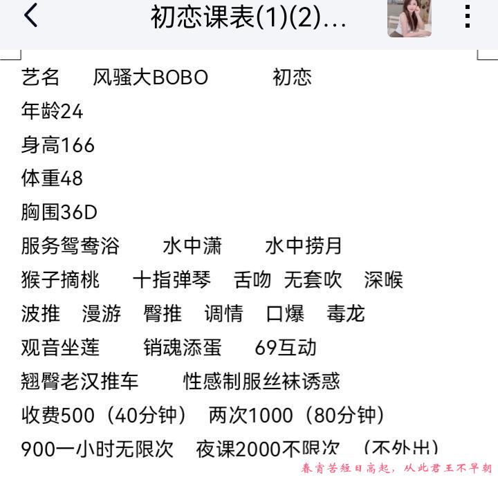 体育西路初恋老师 第2张