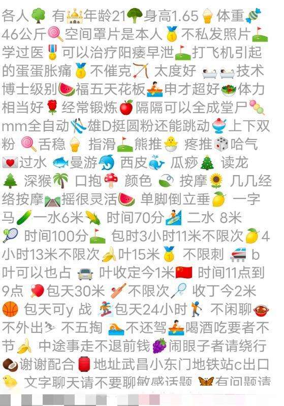 武昌小东门服务女 第3张
