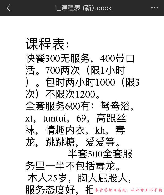 江宁大奶大胸嫩妹 第2张
