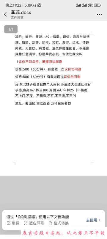 东北妹子在合肥 第2张