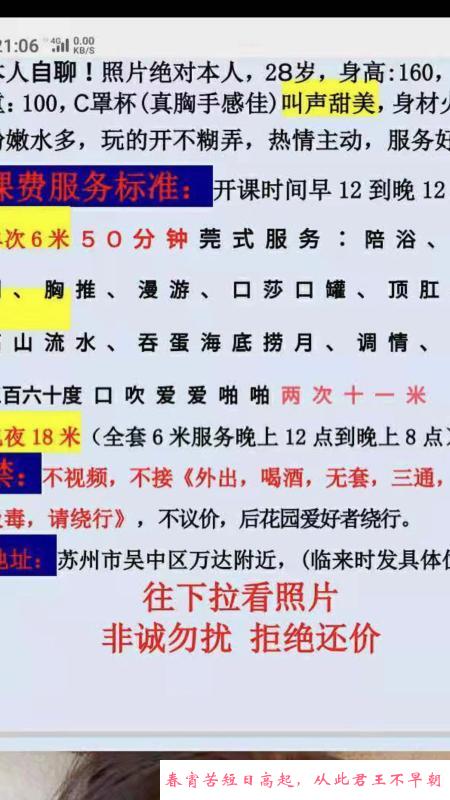 吴中区貌美大长腿 第3张