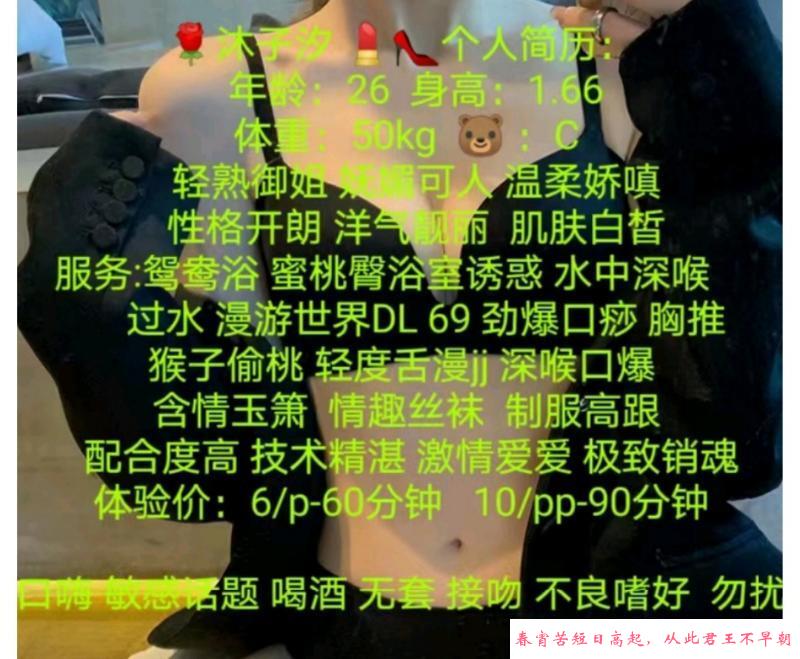 杭州拱墅少妇 第4张