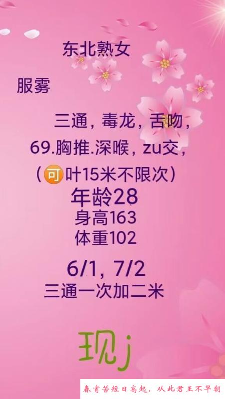 滨江可肛交熟女 第2张