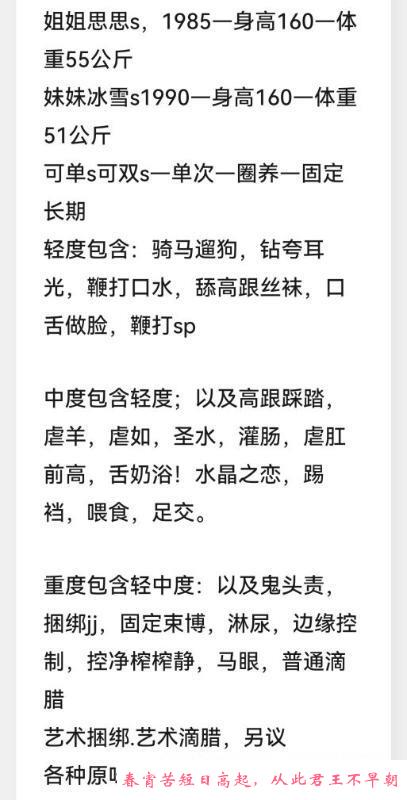 济南女王调教 第4张