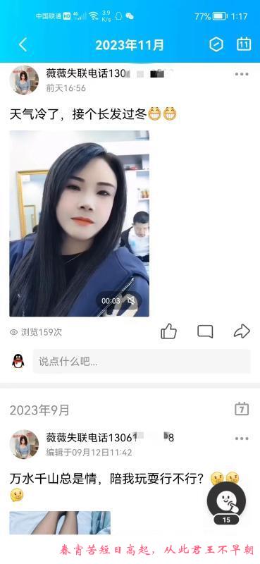 性价比老师服务不错 第3张