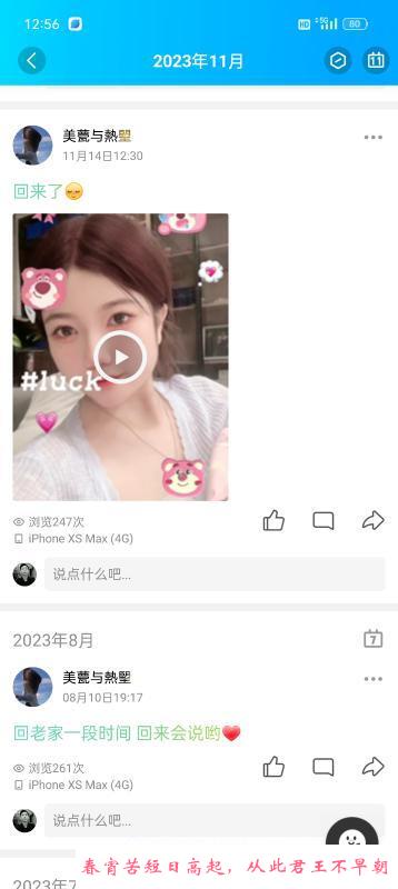 浦东妹妹 第1张
