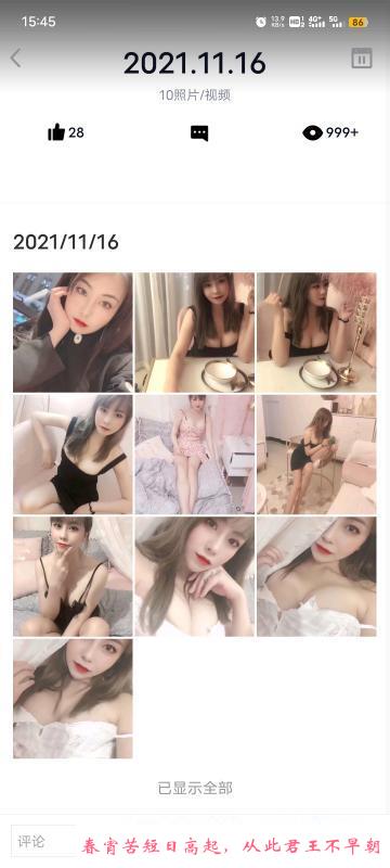 少妇身材有肉感 第2张
