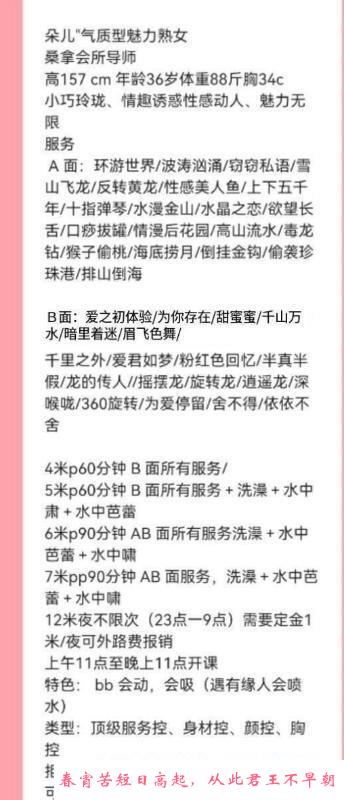 熟女朵儿 第3张